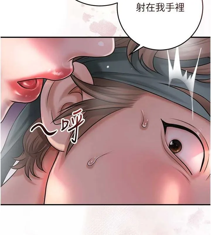 花容湿色:取花点-第46話-被夫人「玩弄」在手心 - 图片 121