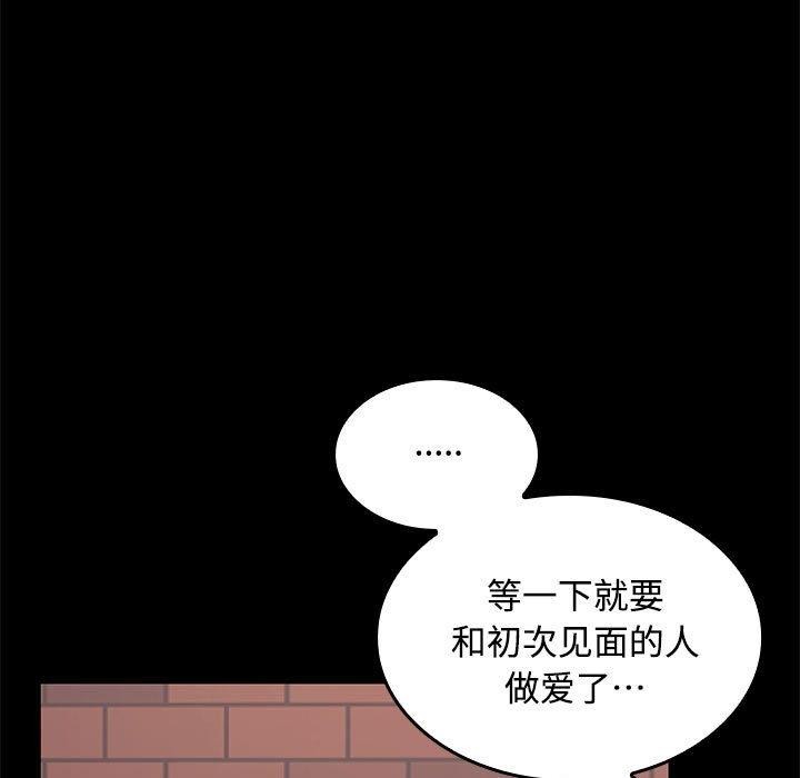 在公司偷偷爱第46話
