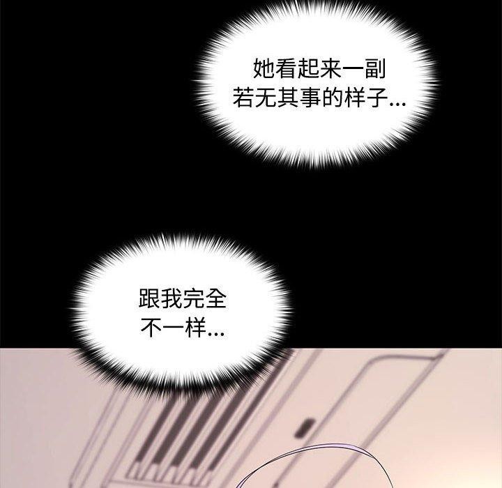 在公司偷偷爱第46話