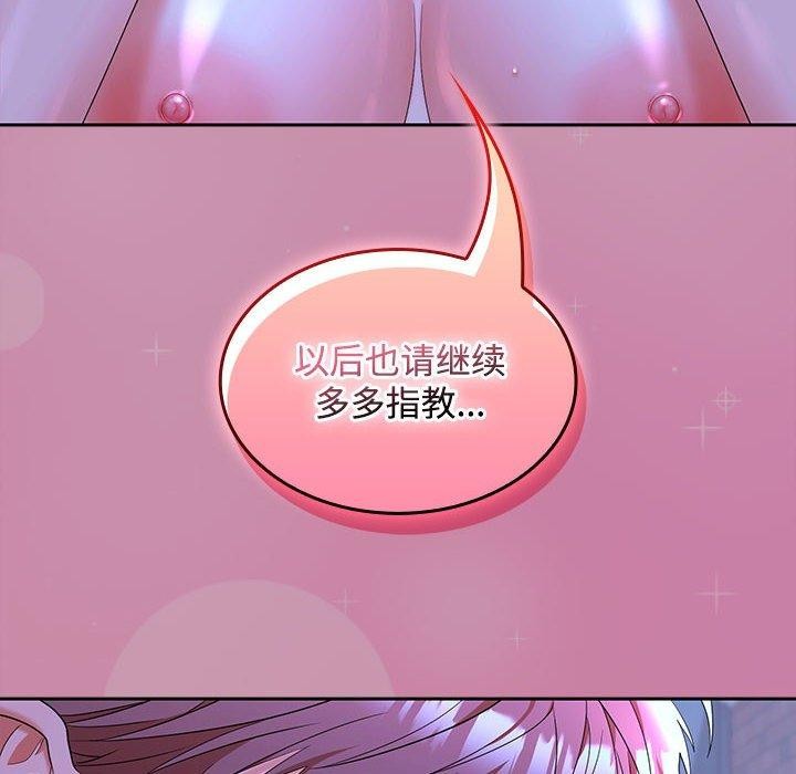 在公司偷偷爱第46話
