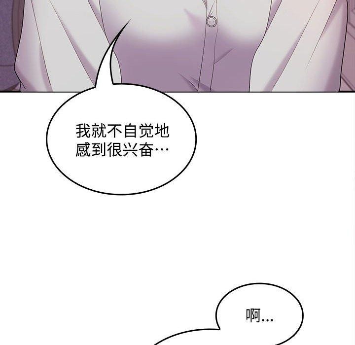在公司偷偷爱第46話