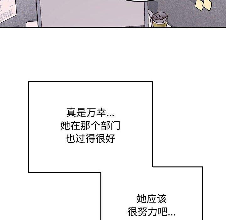 在公司偷偷爱第46話