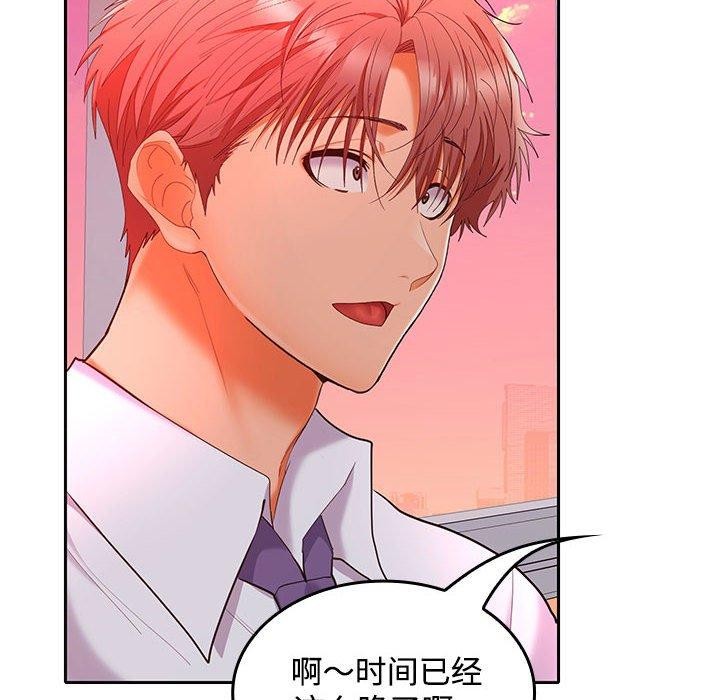 在公司偷偷爱第46話