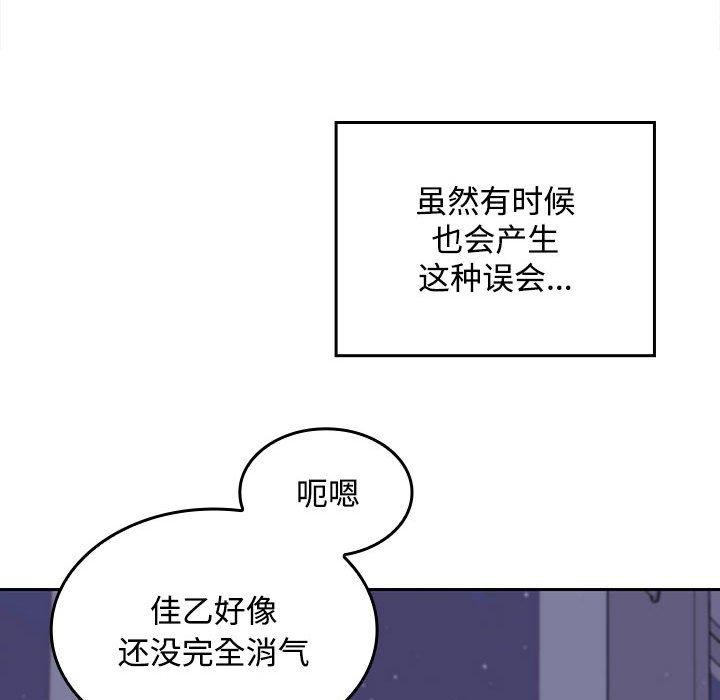 在公司偷偷爱第46話