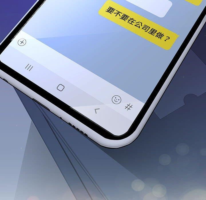 在公司偷偷爱第46話