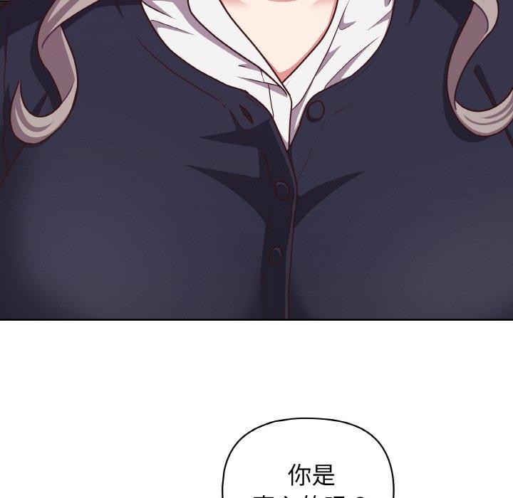 这公司归我了第45話