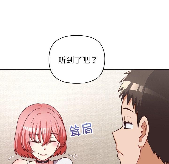 这公司归我了第45話