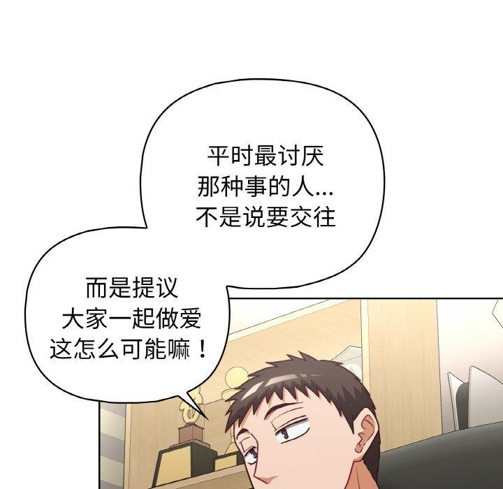 这公司归我了第45話