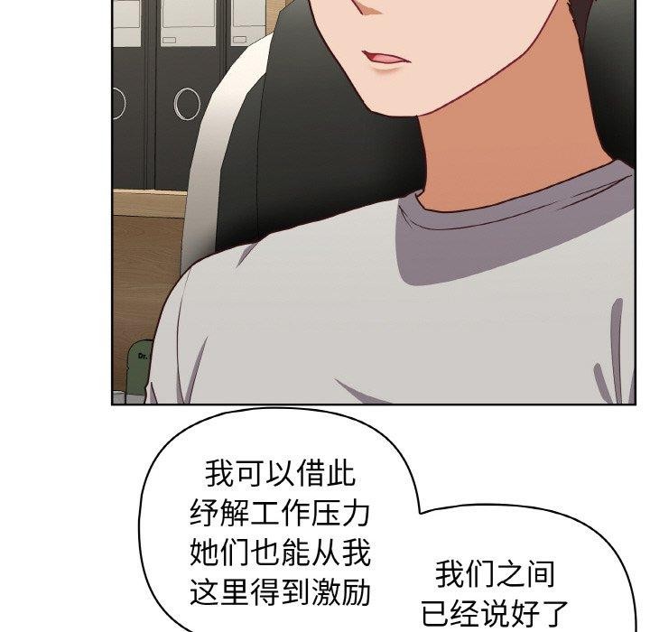 这公司归我了第45話