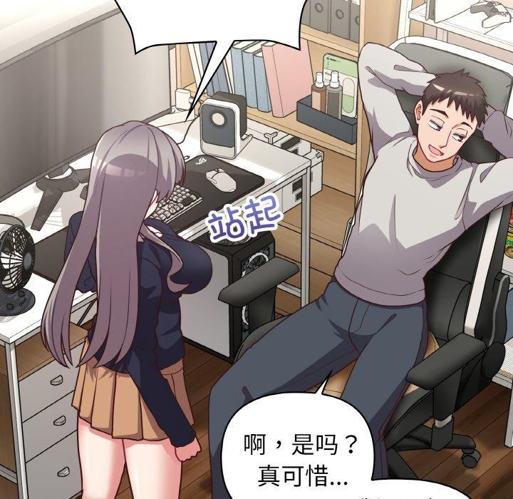 这公司归我了第45話