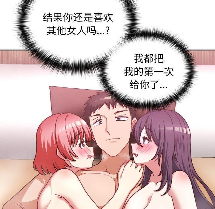 这公司归我了第45話