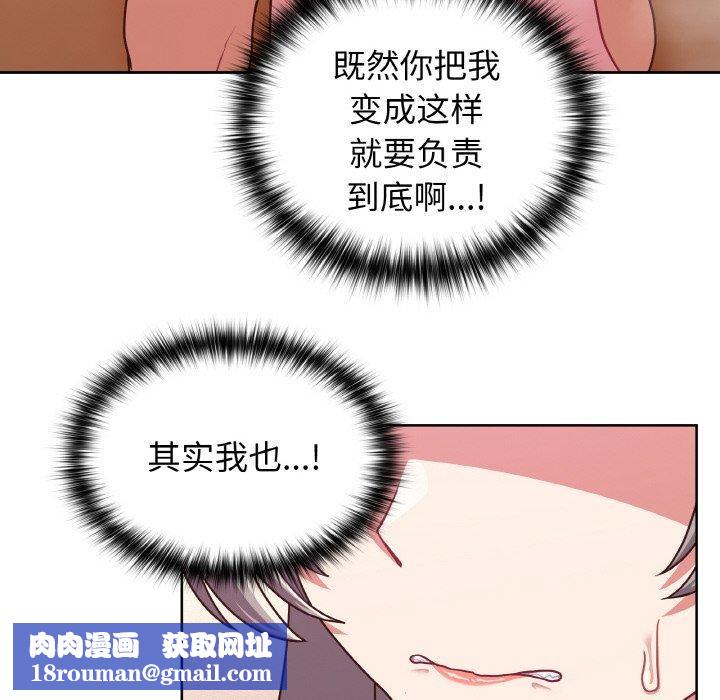 这公司归我了第45話