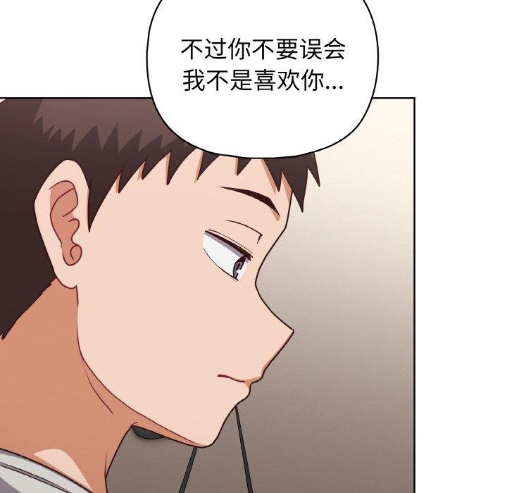 这公司归我了第45話