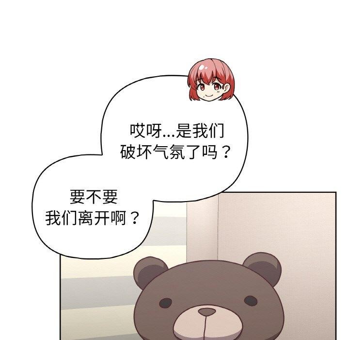 这公司归我了第45話