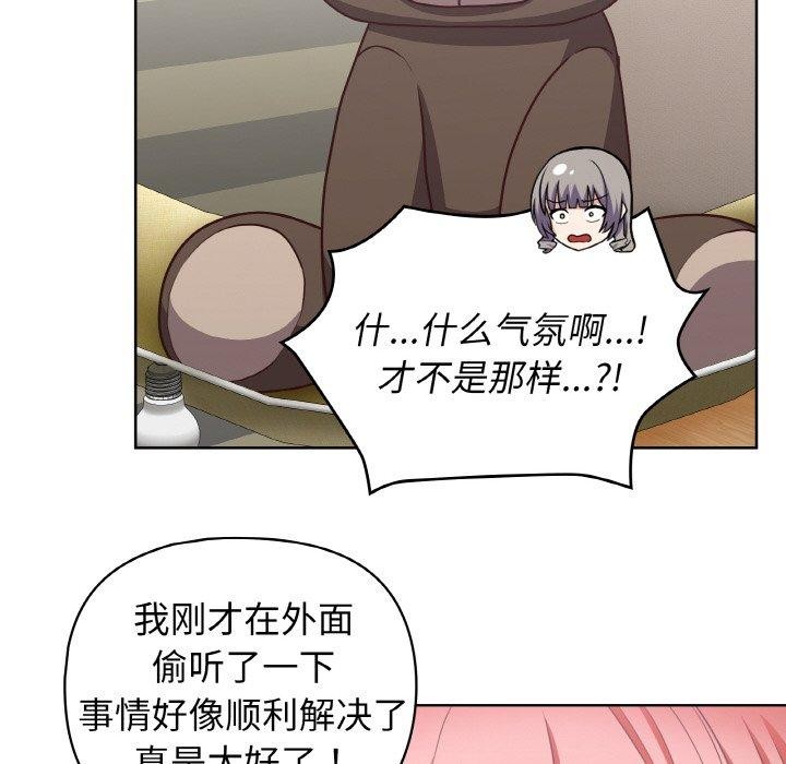 这公司归我了第45話