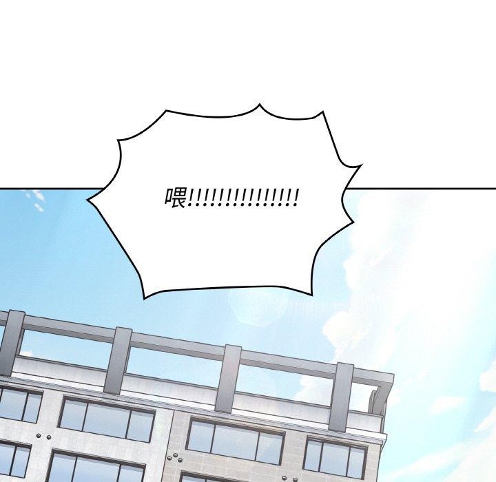 这公司归我了第45話