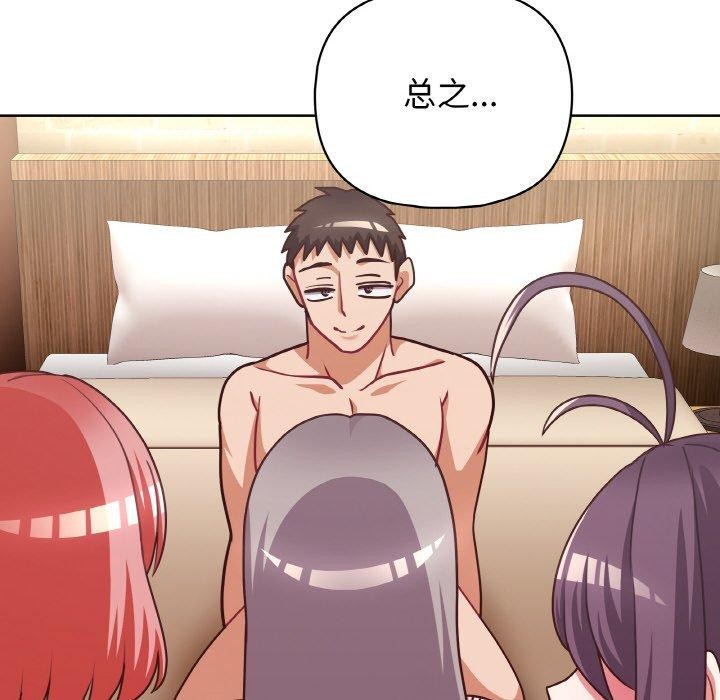 这公司归我了第45話