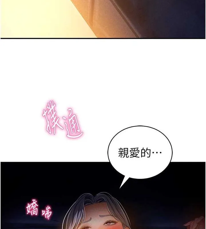 私密视角-第25話-大肉棒讓教授好興奮 - 图片 3