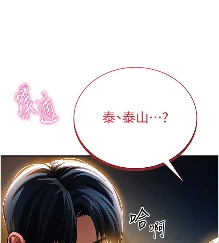 私密视角-第25話-大肉棒讓教授好興奮 - 图片 8