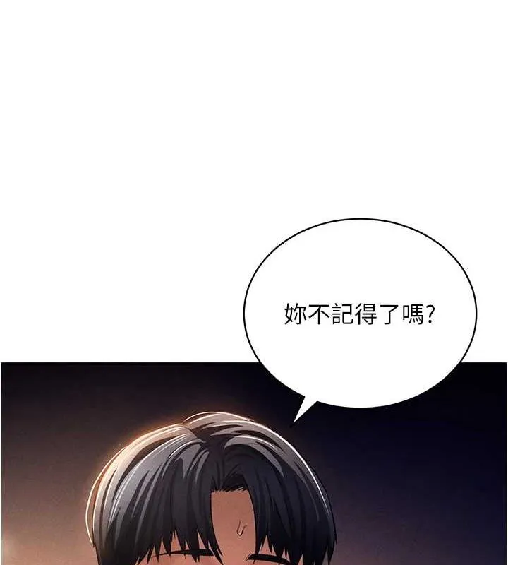 私密視角第25話-大肉棒讓教授好興奮