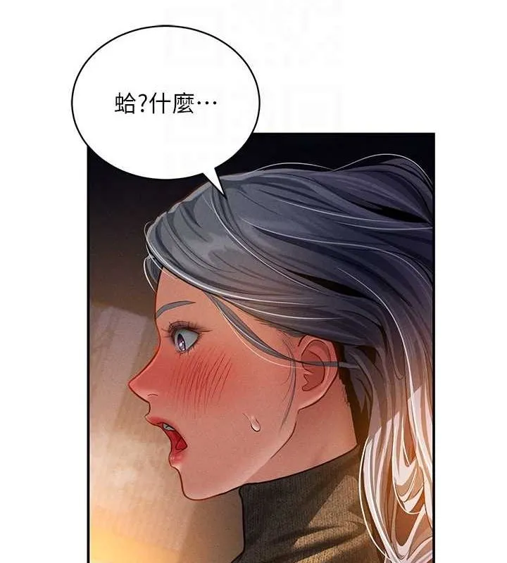 私密視角第25話-大肉棒讓教授好興奮