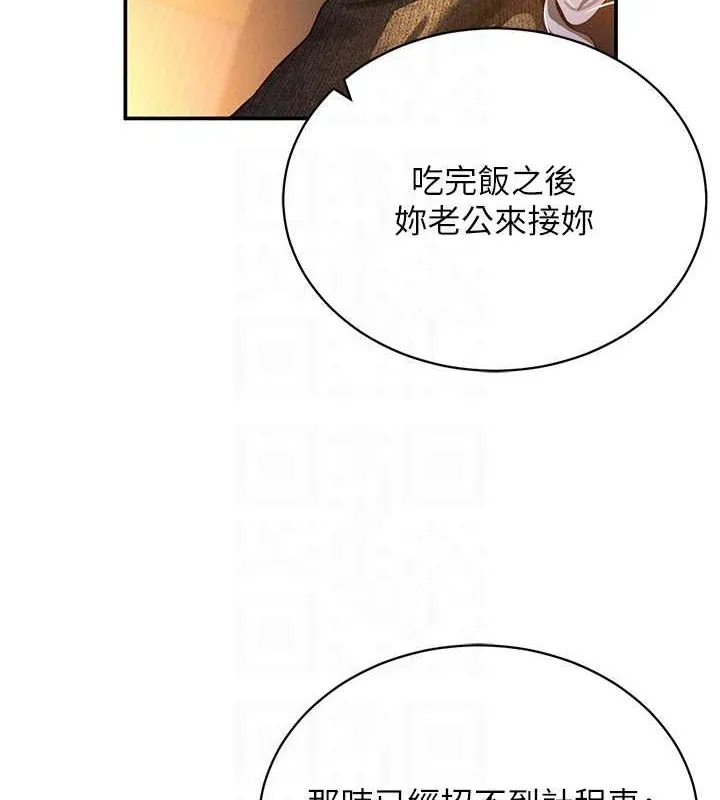 私密视角-第25話-大肉棒讓教授好興奮 - 图片 18