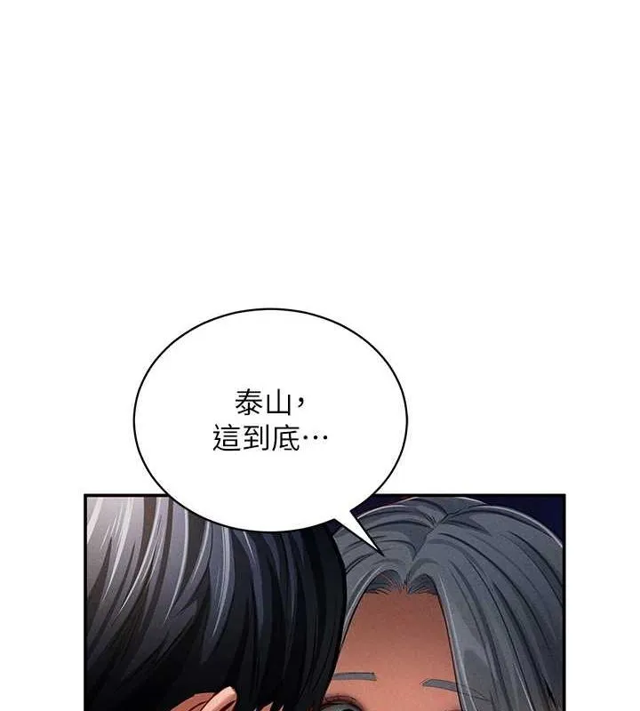 私密视角-第25話-大肉棒讓教授好興奮 - 图片 13