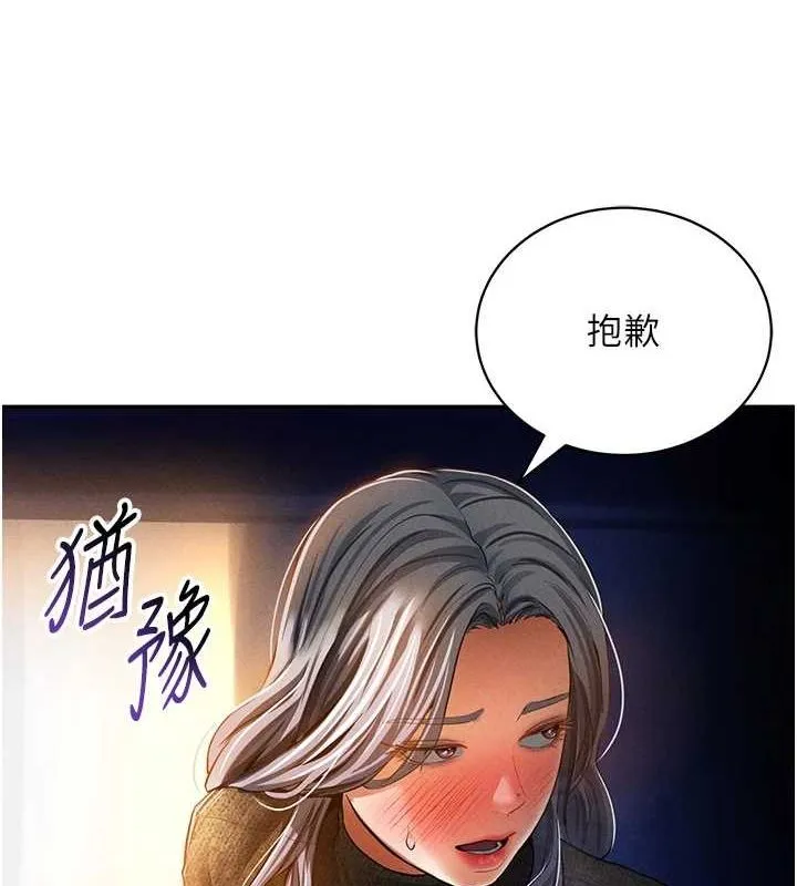 私密视角-第25話-大肉棒讓教授好興奮 - 图片 21