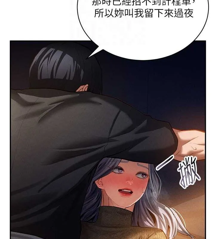 私密視角第25話-大肉棒讓教授好興奮