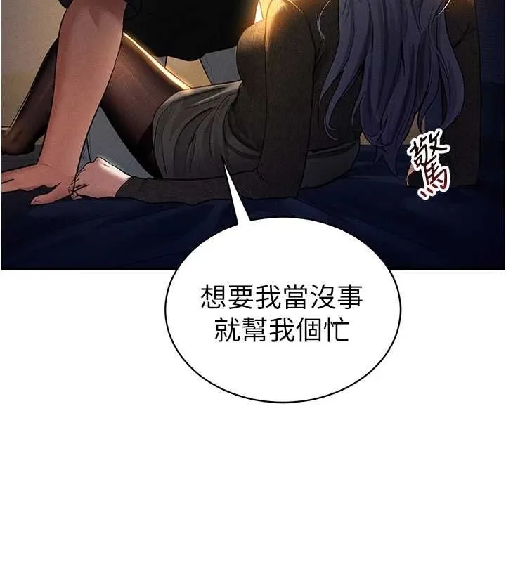 私密視角第25話-大肉棒讓教授好興奮