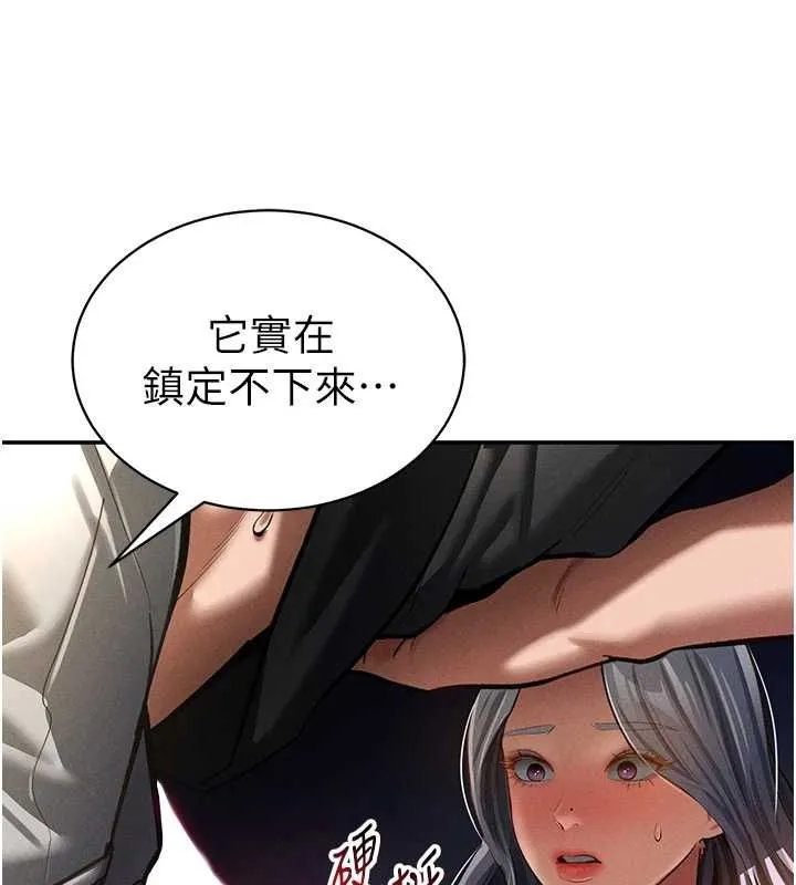 私密視角第25話-大肉棒讓教授好興奮