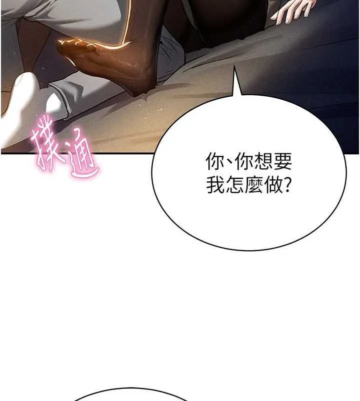 私密视角-第25話-大肉棒讓教授好興奮 - 图片 35