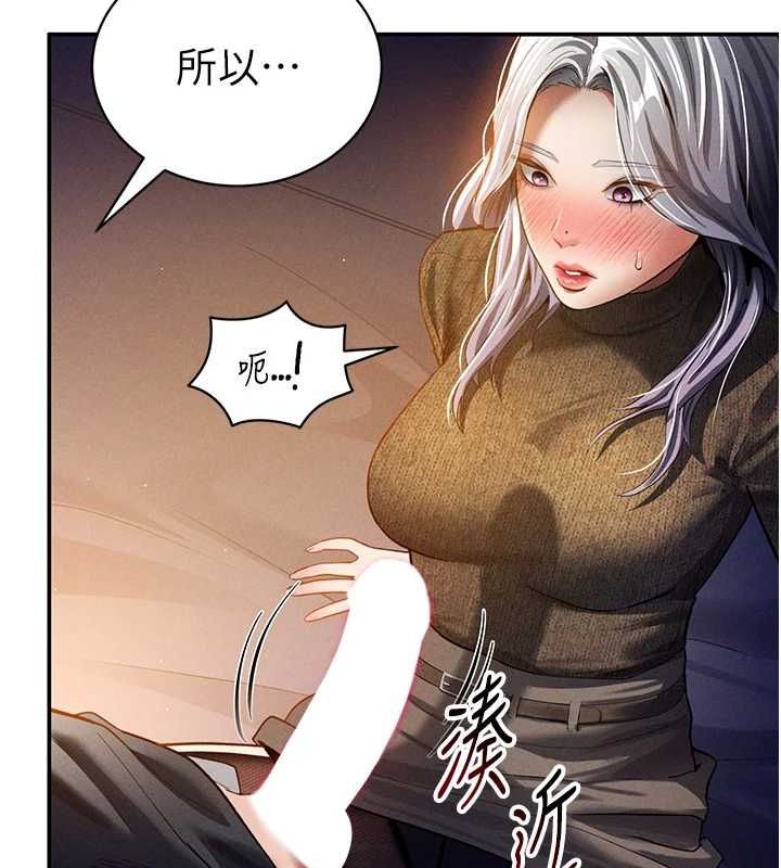 私密視角第25話-大肉棒讓教授好興奮