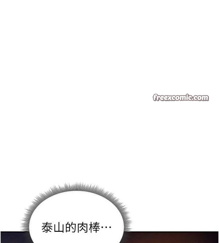 私密視角第25話-大肉棒讓教授好興奮