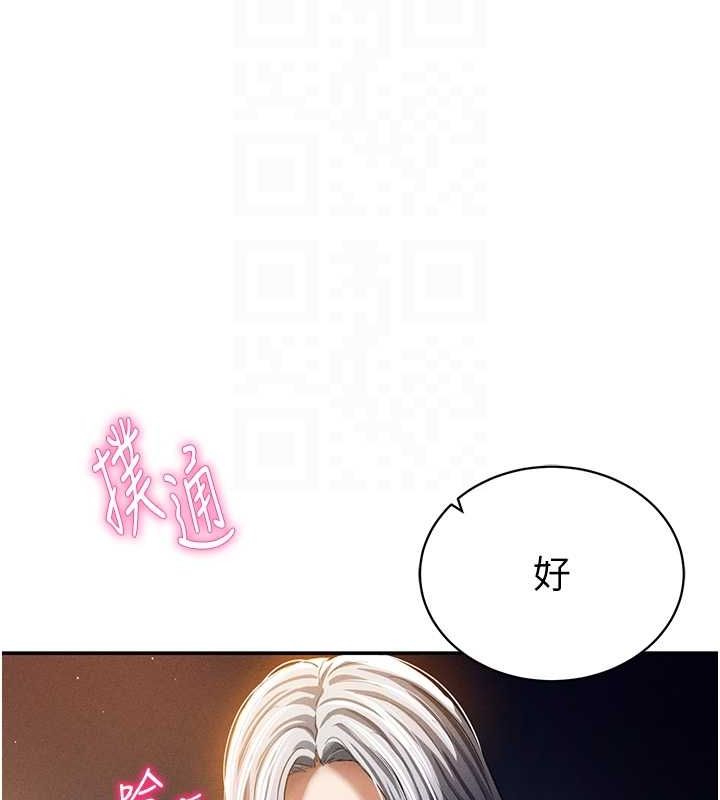 私密視角第25話-大肉棒讓教授好興奮