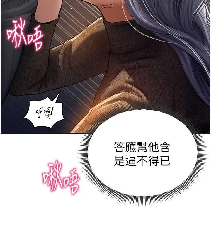 私密视角-第25話-大肉棒讓教授好興奮 - 图片 59