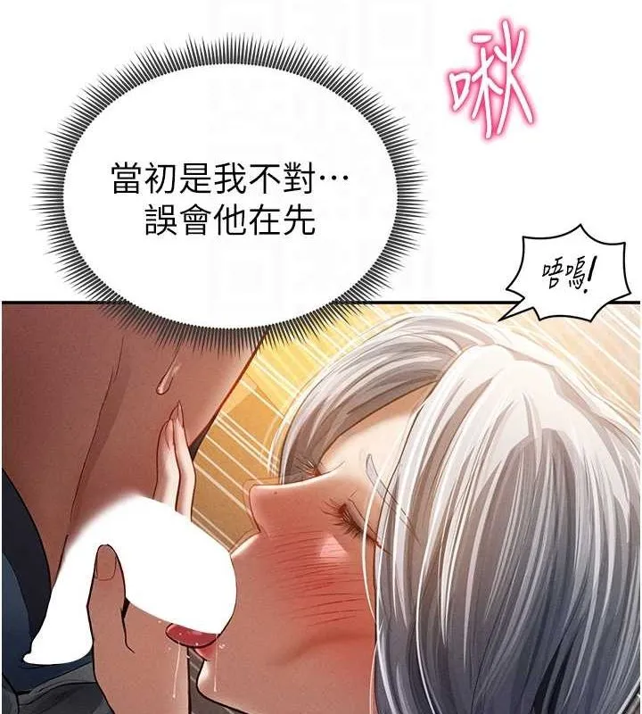 私密视角-第25話-大肉棒讓教授好興奮 - 图片 58