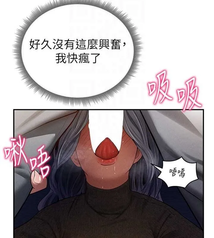 私密視角第25話-大肉棒讓教授好興奮