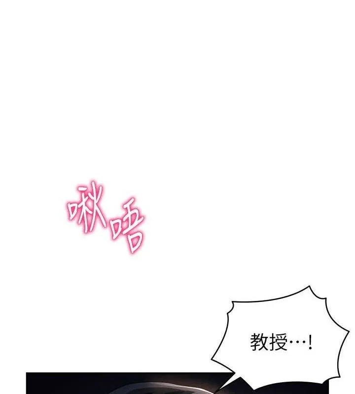 私密视角-第25話-大肉棒讓教授好興奮 - 图片 79