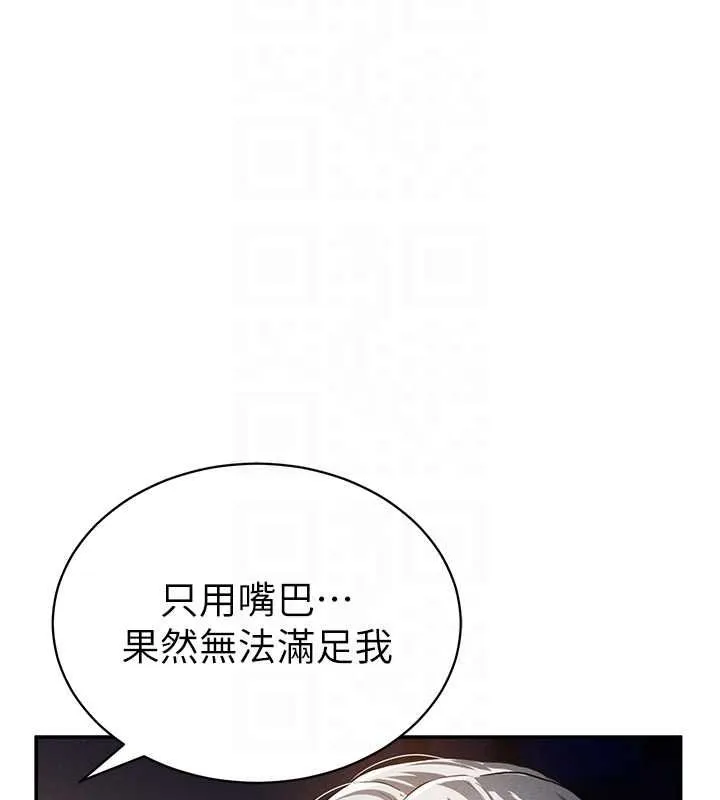 私密视角-第25話-大肉棒讓教授好興奮 - 图片 89