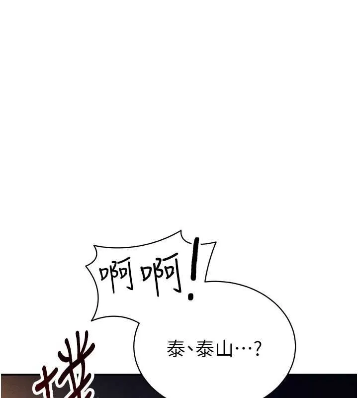 私密视角-第25話-大肉棒讓教授好興奮 - 图片 91
