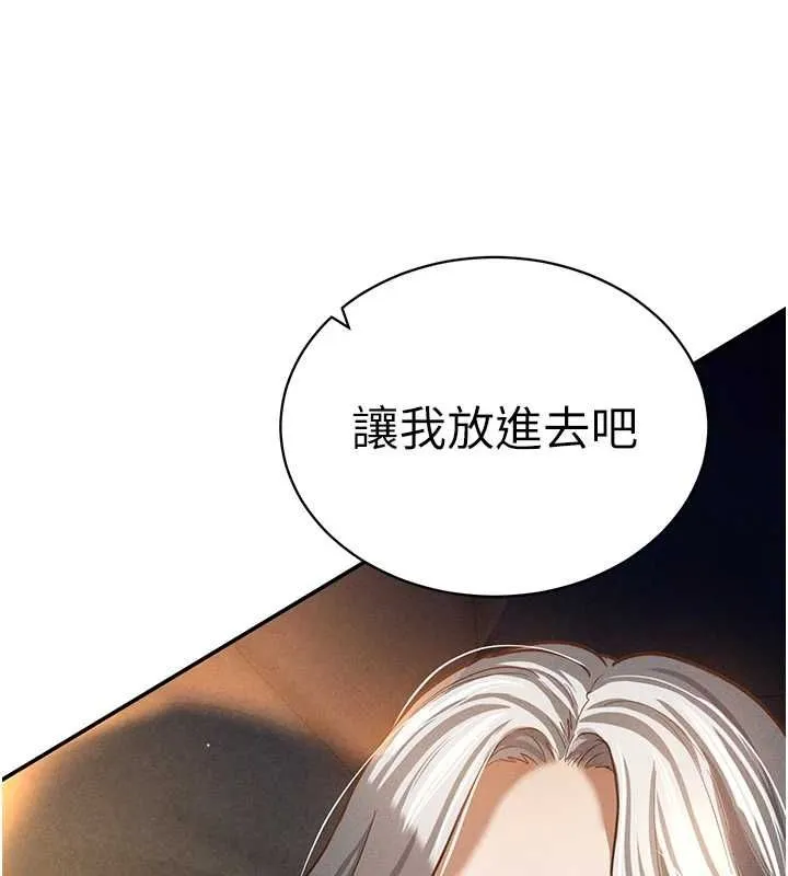 私密視角第25話-大肉棒讓教授好興奮