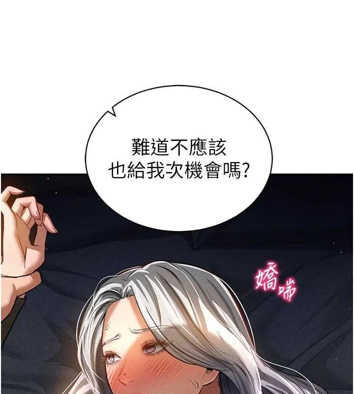私密視角第25話-大肉棒讓教授好興奮