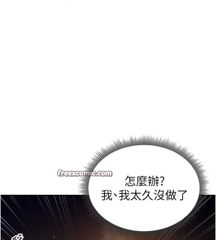 私密視角第25話-大肉棒讓教授好興奮