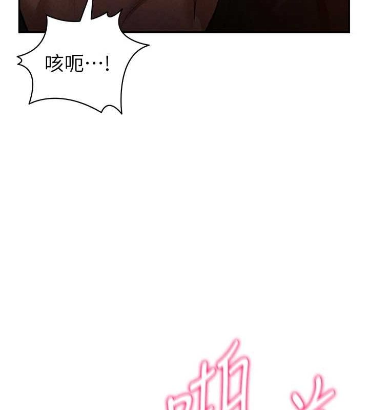 私密视角第25話-大肉棒讓教授好興奮