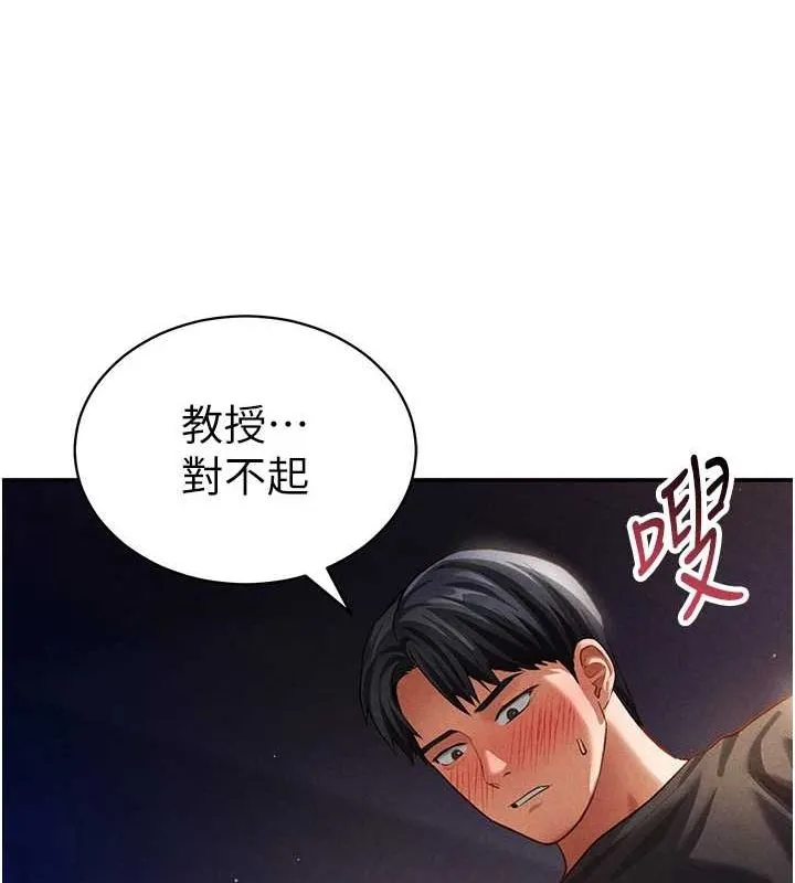 私密視角第25話-大肉棒讓教授好興奮