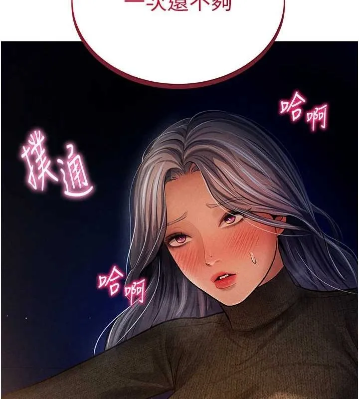 私密视角-第25話-大肉棒讓教授好興奮 - 图片 135