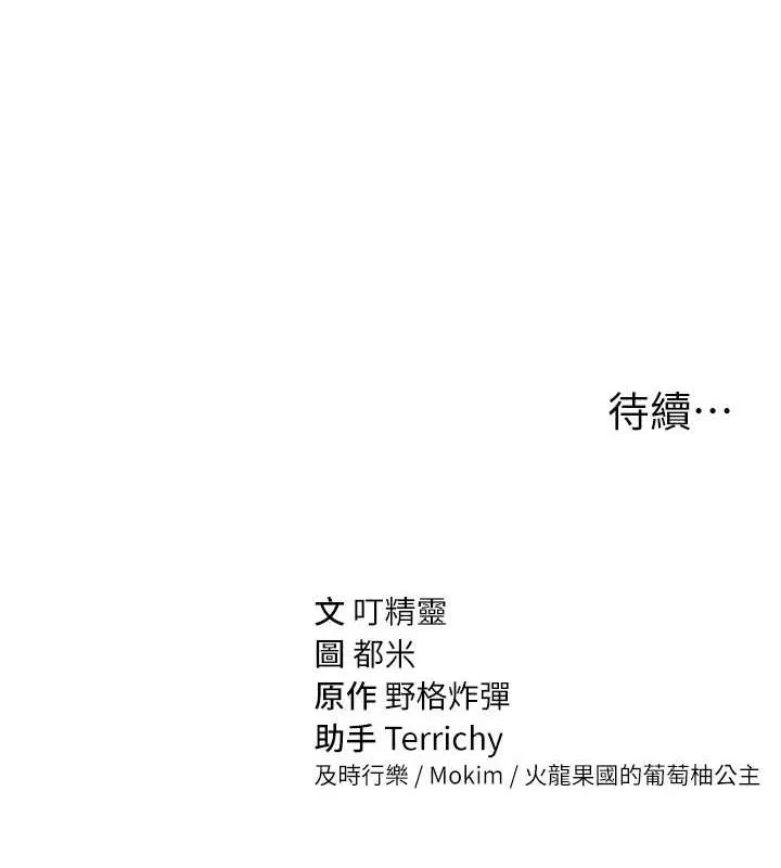 私密视角-第25話-大肉棒讓教授好興奮 - 图片 138