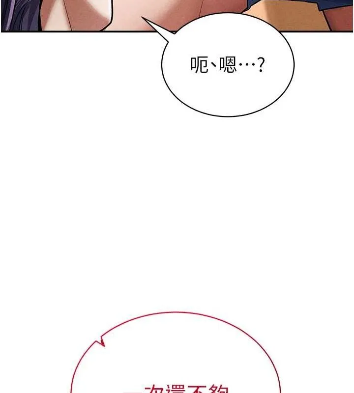 私密视角-第25話-大肉棒讓教授好興奮 - 图片 134