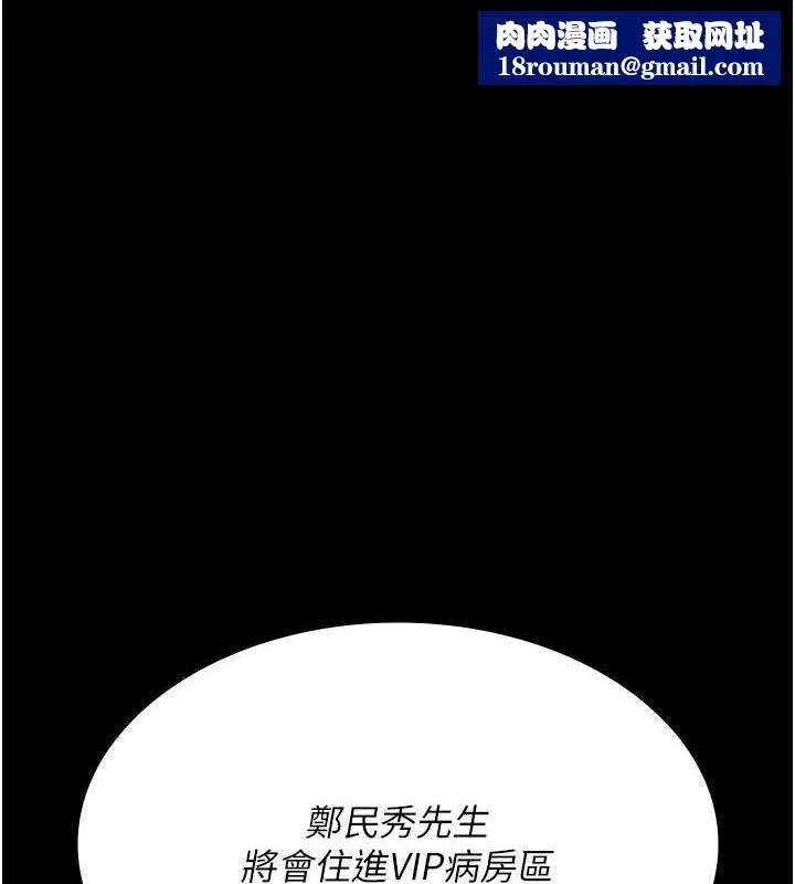 夜间诊疗室-第99話-朋友妻不客氣 - 图片 1